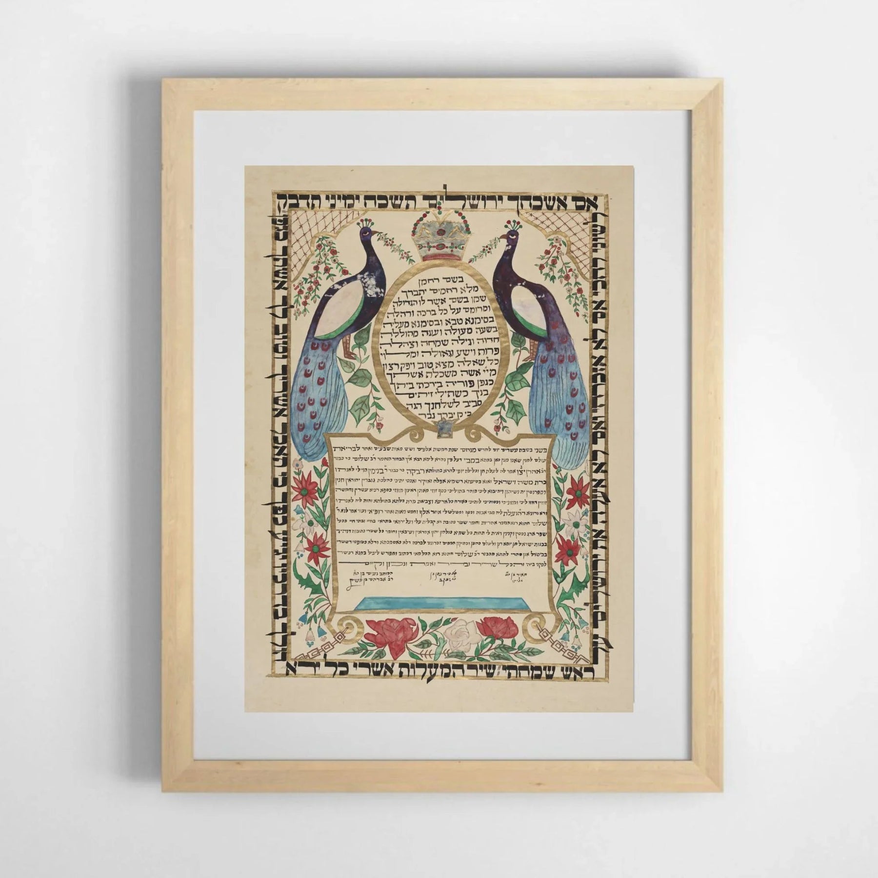 Natural wood ketubah frame with white mat for a Jewish wedding contract