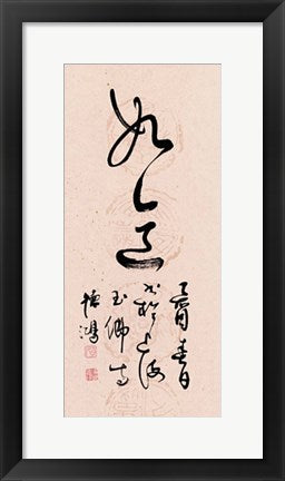 Framed Art Chuzhou II by Wei Ying-Wu | 19 3/4 x 9