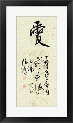 Framed Art Chuzhou III by Wei Ying-Wu | 19 3/4 x 9
