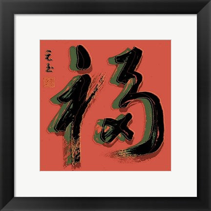 Framed Art Luck by Yuan Lee | 11 3/4 x 11 3/4
