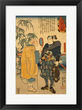 Framed Art Samurai Shown Mirror Wall Decor 18x24 Artwork