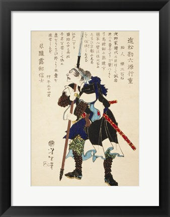 Framed Art Samurai Standing with Sword Wall Decor 18x24 Artwork