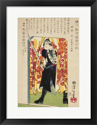 Framed Art Samurai Standing Guard Wall Decor 18x24 Artwork