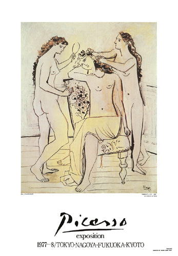 Framed Art La Toillette de Venus, 1923 by Pablo Picasso | 31 ¼ x 21 ½
