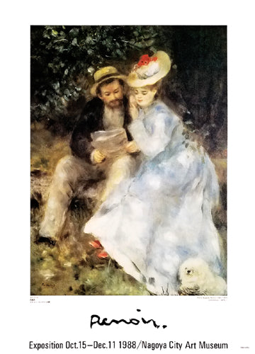 Framed Confidences, c. 1875 by Pierre-Auguste Renoir | 29 ½ x 20 7/8 Art P...