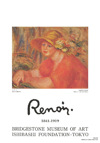 Framed Woman in a Hat with Flowers by Pierre-Auguste Renoir