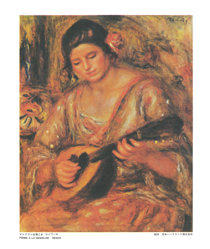 Femme a la Mandoline by Pierre-Auguste Renoir Wall Art Décor 18 ¾ x 15 7/8 Art Print