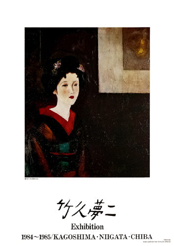 Framed Kihachijo, 1931 by Yumeji Takehisa | 29 ½ x 20 7/8