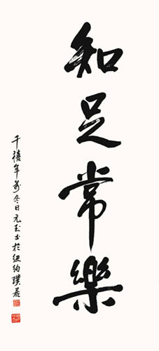 Self Knowledge Brings Happiness by Yuan Lee Wall Art Décor 19 3/4 x 9 Art Print