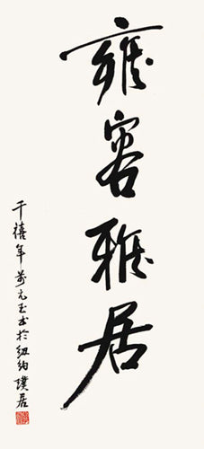 Harmonise with Beauty by Yuan Lee Wall Art Décor 19 3/4 x 9 Art Print