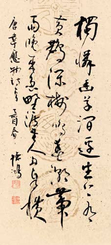 Chuzhou I by Wei Ying-Wu Wall Art Décor 19 3/4 x 9 Art Print