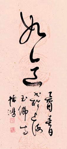 Chuzhou II by Wei Ying-Wu Wall Art Décor 19 3/4 x 9 Art Print