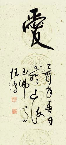 Chuzhou III by Wei Ying-Wu Wall Art Décor 19 3/4 x 9 Art Print