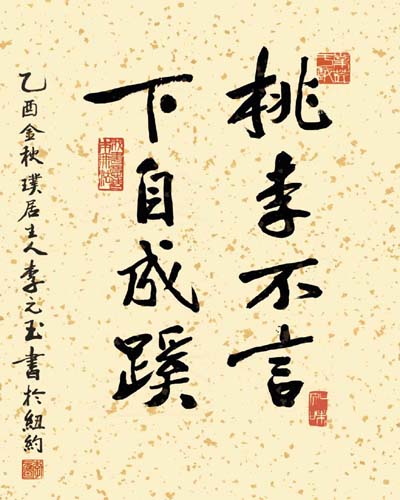 True Beauty by Yuan Lee Wall Art Décor 19 3/4 x 15 3/4 Art Print