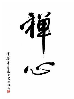 Heart of Zen by Yuan Lee - Serene Abstract Art Print for Modern Home Decor