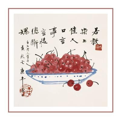 From an Album of Paintings by Huang Yongyu Wall Art Décor 23 1/2 x 23 1/2 Art Print