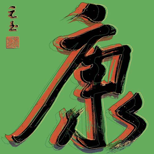 Good Health by Yuan Lee Wall Art Décor 19 3/4 x 19 3/4 Art Print