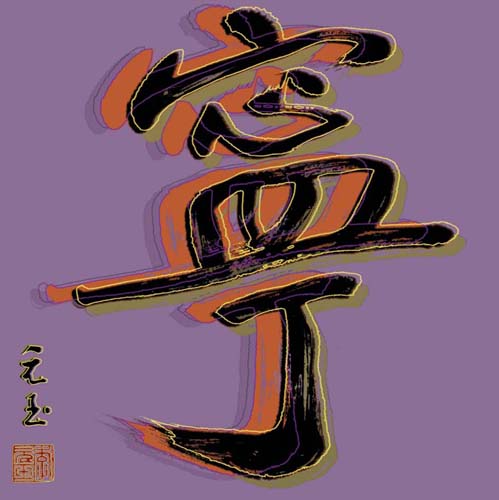 Tranquility by Yuan Lee Wall Art Décor 19 3/4 x 19 3/4 Art Print