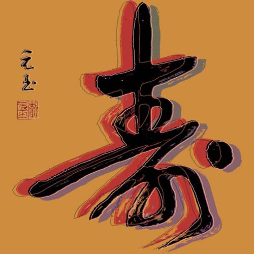 Art Print Long Life by Yuan Lee - Serene Square Wall Art Décor 11.75x11.75 Inch