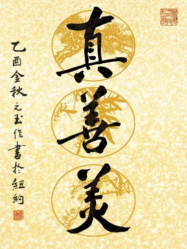 Truthfulness, Virtue & Beauty by Yuan Lee - Large Abstract Wall Art Print 31.5 x 23.1