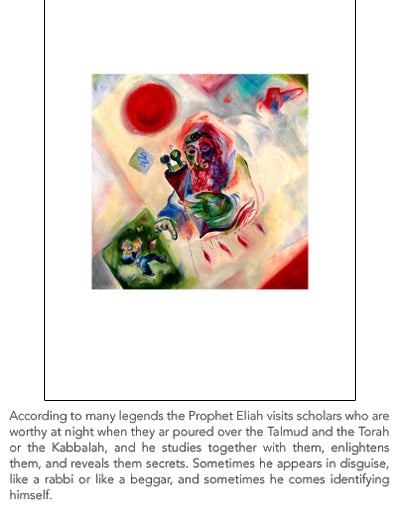 Framed Eliahu and the Rabbi by Shoshanna Brombacher | 17 x 17