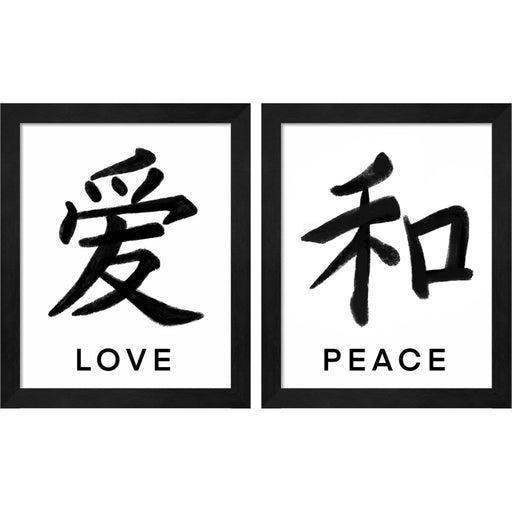 Love & Peace in Japanese by Elizabeth Tyndall, 2 Piece Black Framed Art Set